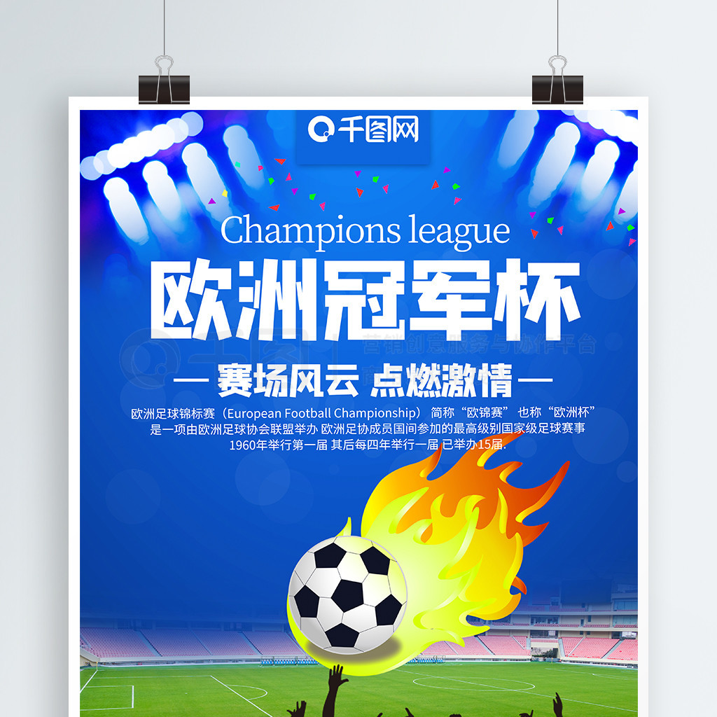 鬥士精神的